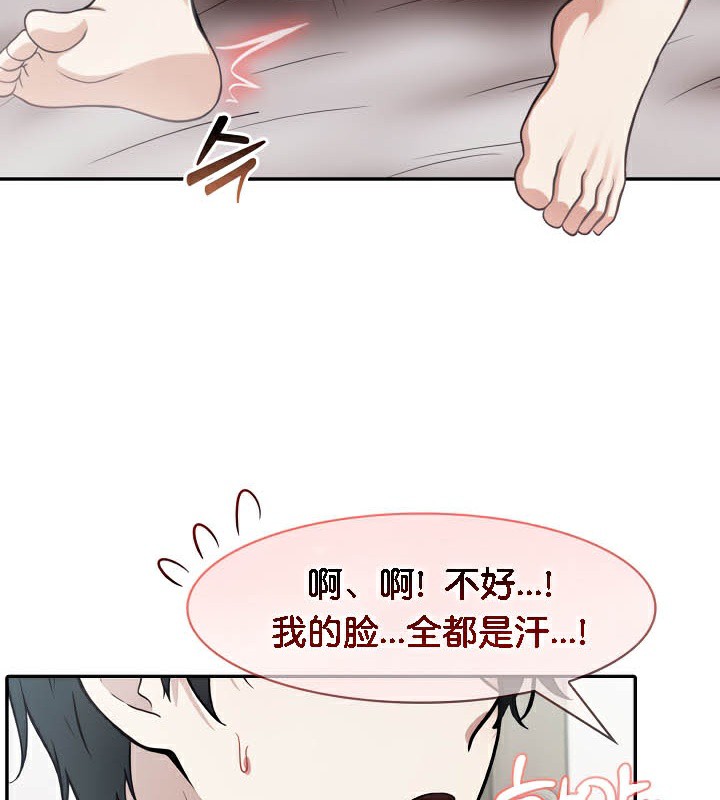 被召喚到異世界，然後成為半龍騎士長第37話