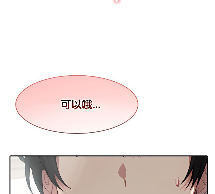 被召喚到異世界，然後成為半龍騎士長第37話