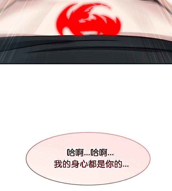 被召唤到异世界，然后成为半龙骑士长第37話