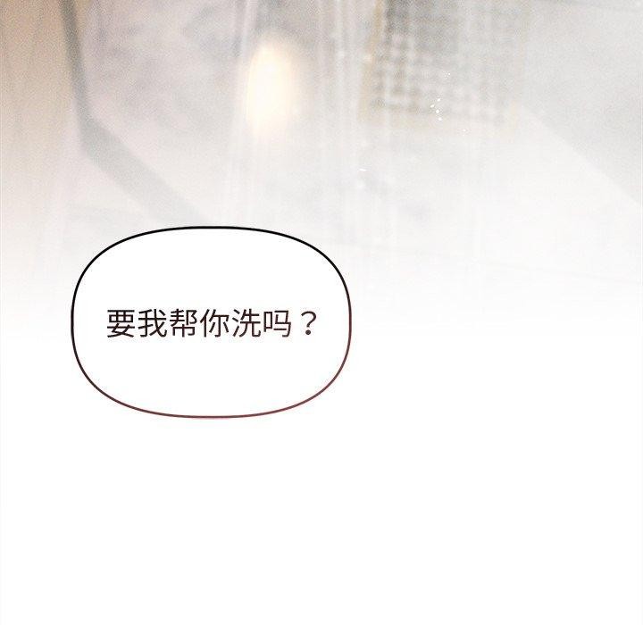 誘人心動的她第8話