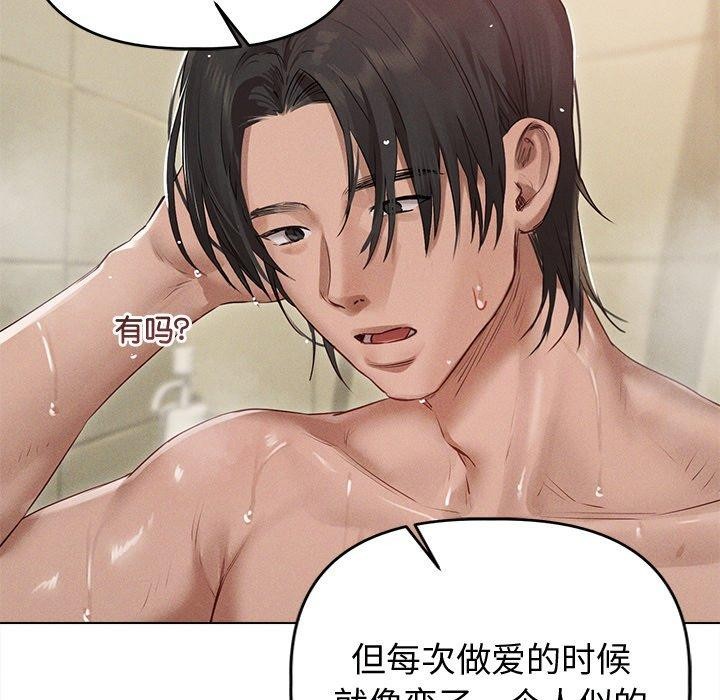 誘人心動的她第8話