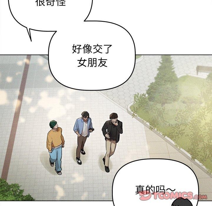 誘人心動的她第8話