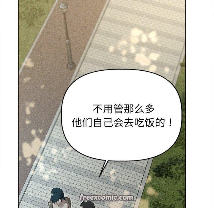 誘人心動的她第8話