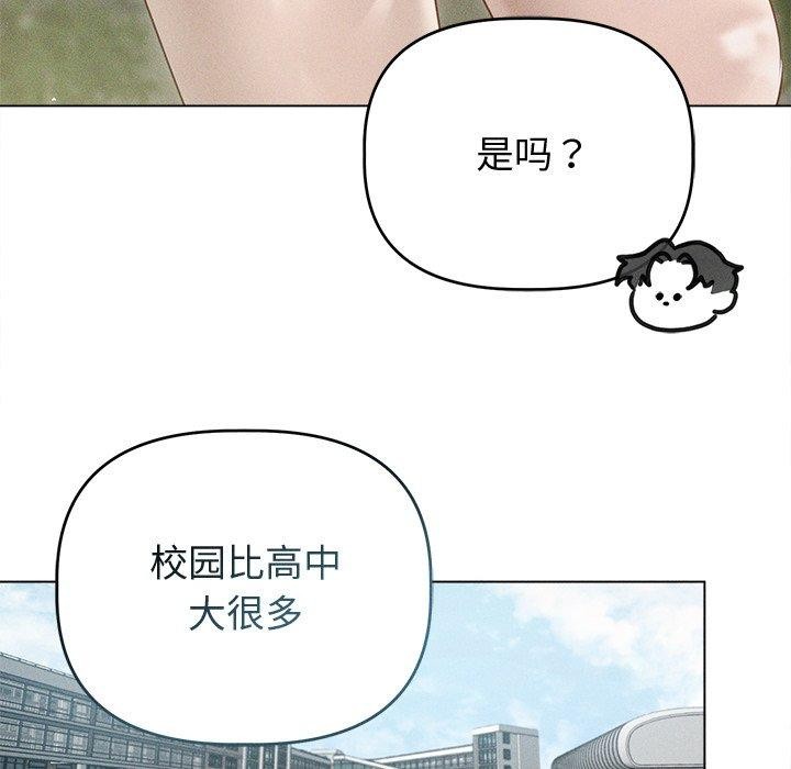 誘人心動的她第8話