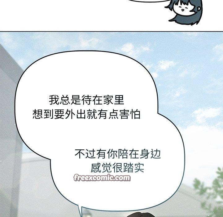 誘人心動的她第8話