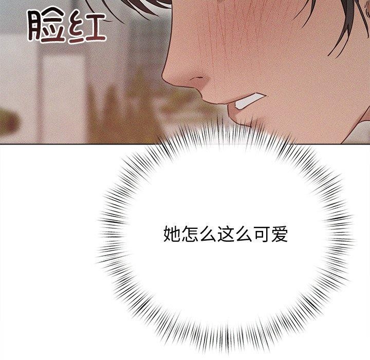 誘人心動的她第8話