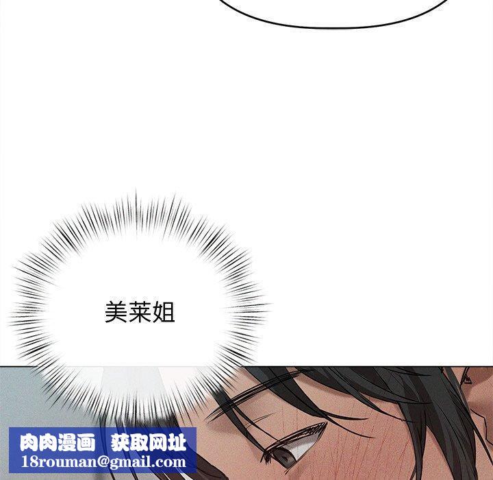 誘人心動的她第8話