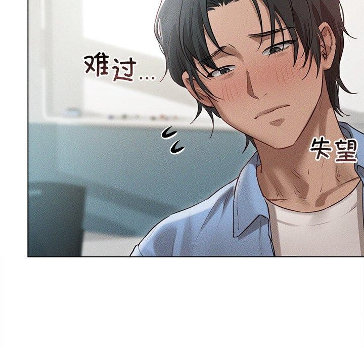 誘人心動的她第8話