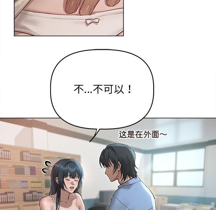 誘人心動的她第8話