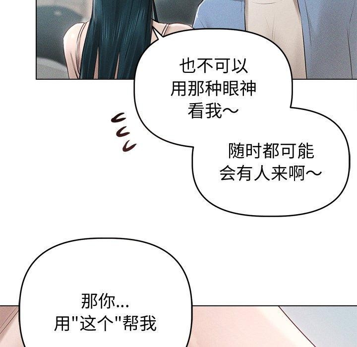 诱人心动的她第8話