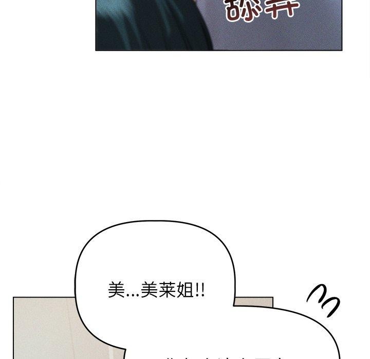 誘人心動的她第8話