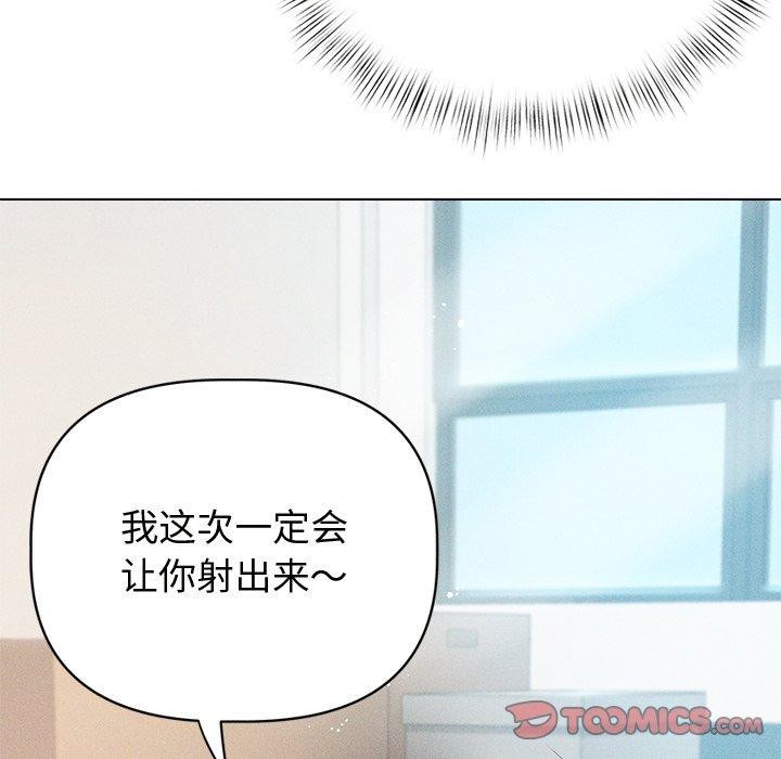 誘人心動的她第8話