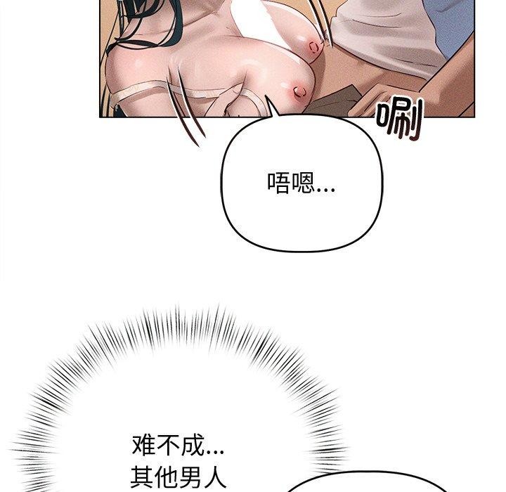 誘人心動的她第8話