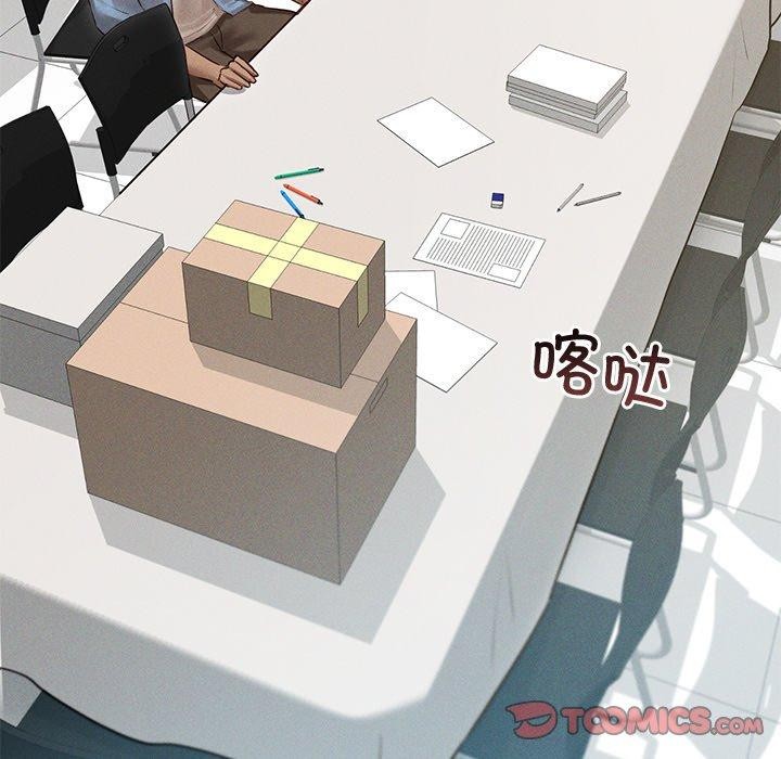 誘人心動的她第8話