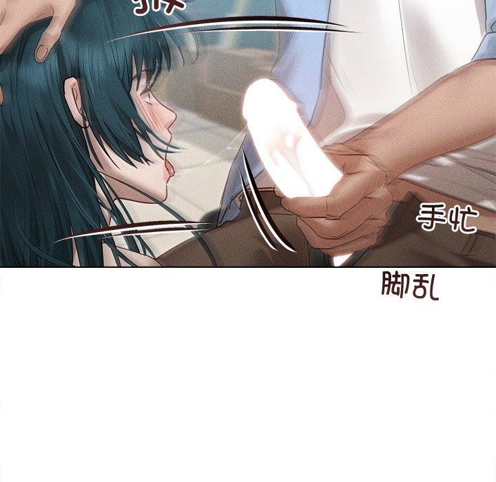 誘人心動的她第8話