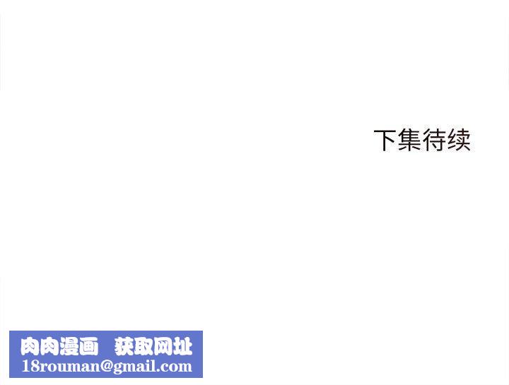 誘人心動的她第8話