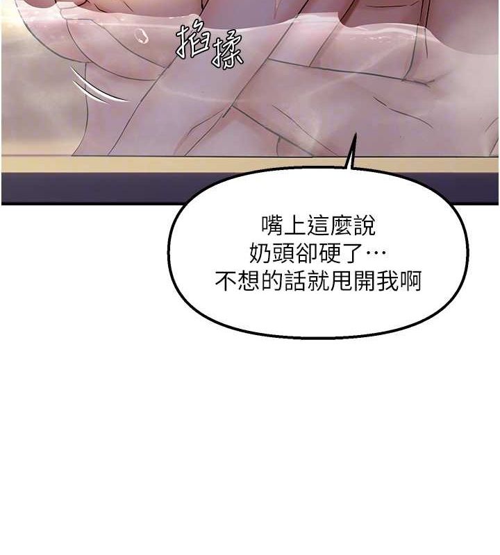 偏偏慾到妳第33話-內射到妳懷孕為止