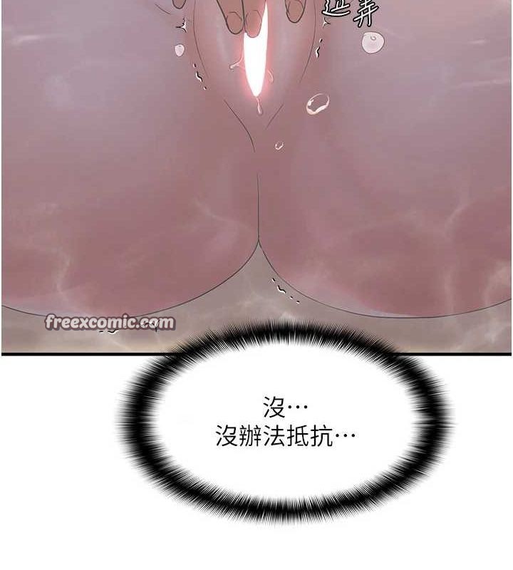偏偏慾到妳第33話-內射到妳懷孕為止
