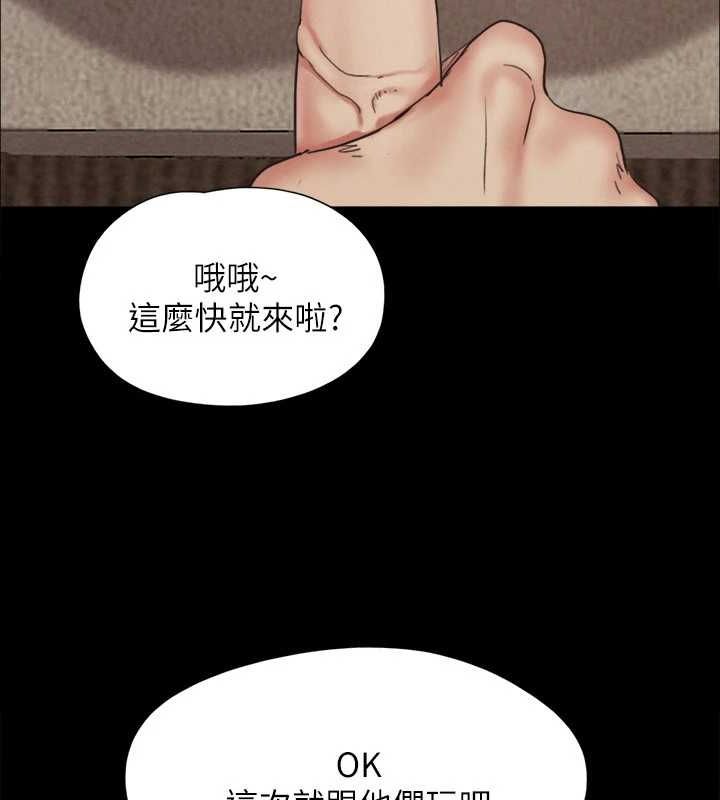 協議換愛(無碼版)第149話-被我上總比被輪姦好