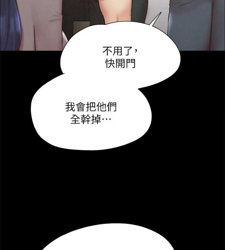 協議換愛(無碼版)第149話-被我上總比被輪姦好