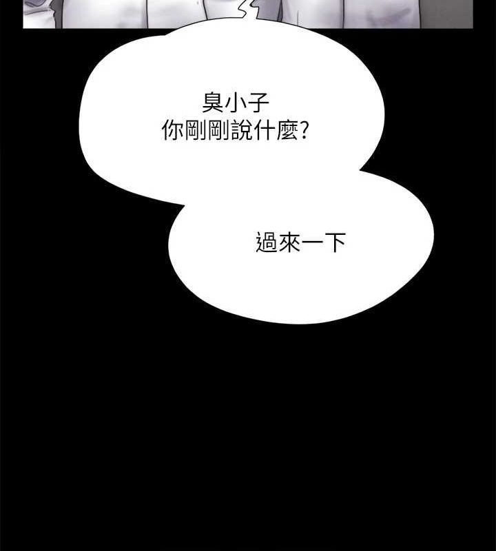 協議換愛(無碼版)第149話-被我上總比被輪姦好