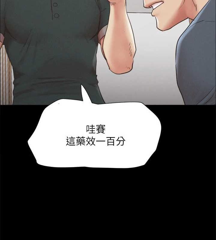 協議換愛(無碼版)第149話-被我上總比被輪姦好