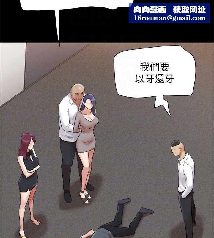 協議換愛(無碼版)第149話-被我上總比被輪姦好