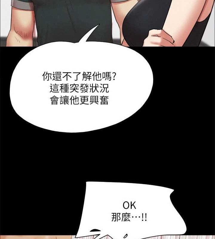 協議換愛(無碼版)第149話-被我上總比被輪姦好