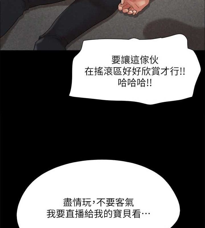 協議換愛(無碼版)第149話-被我上總比被輪姦好