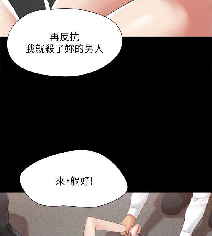 協議換愛(無碼版)第149話-被我上總比被輪姦好