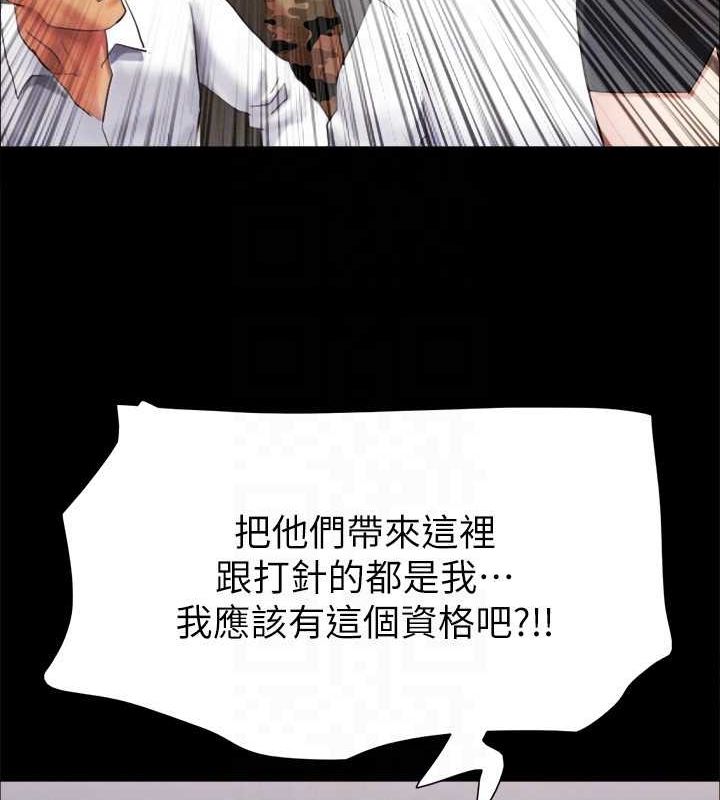 协议换爱(无码版)第149話-被我上總比被輪姦好