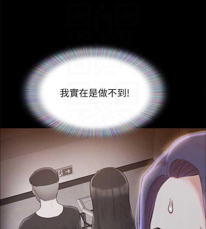 协议换爱(无码版)第149話-被我上總比被輪姦好