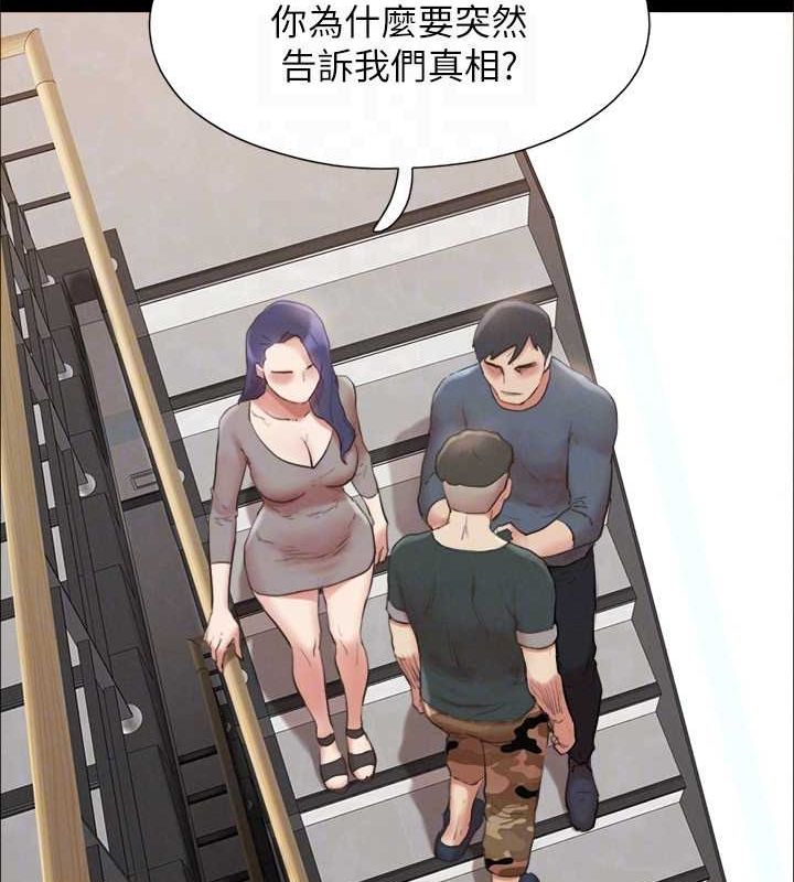 協議換愛(無碼版)第149話-被我上總比被輪姦好