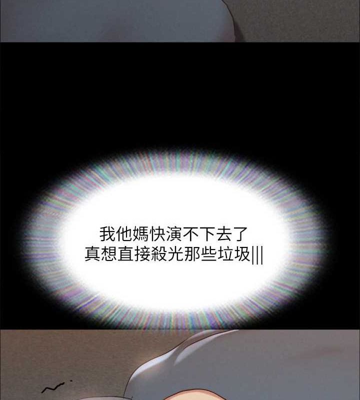 协议换爱(无码版)第149話-被我上總比被輪姦好