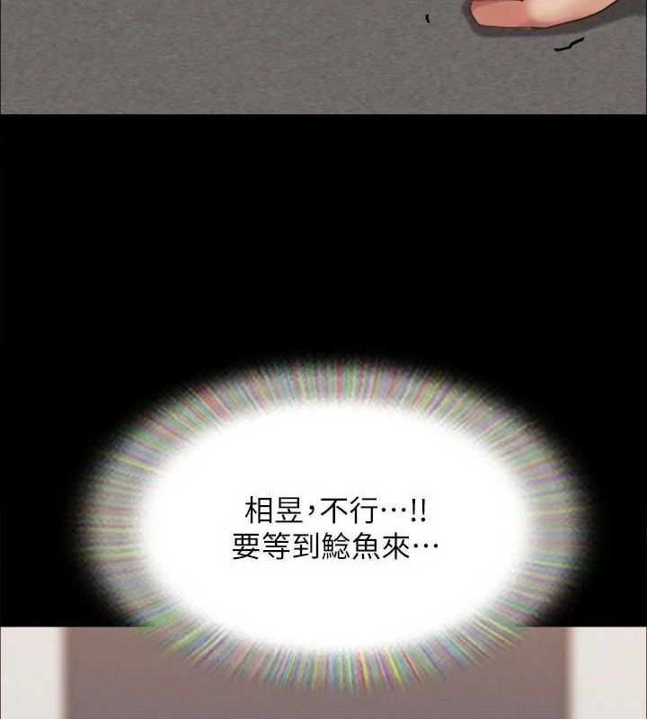 协议换爱(无码版)第150話-比韶恩還讚的鮑魚