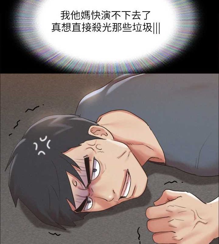 協議換愛(無碼版)第150話-比韶恩還讚的鮑魚