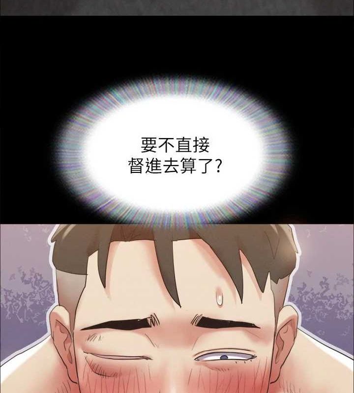 協議換愛(無碼版)第150話-比韶恩還讚的鮑魚