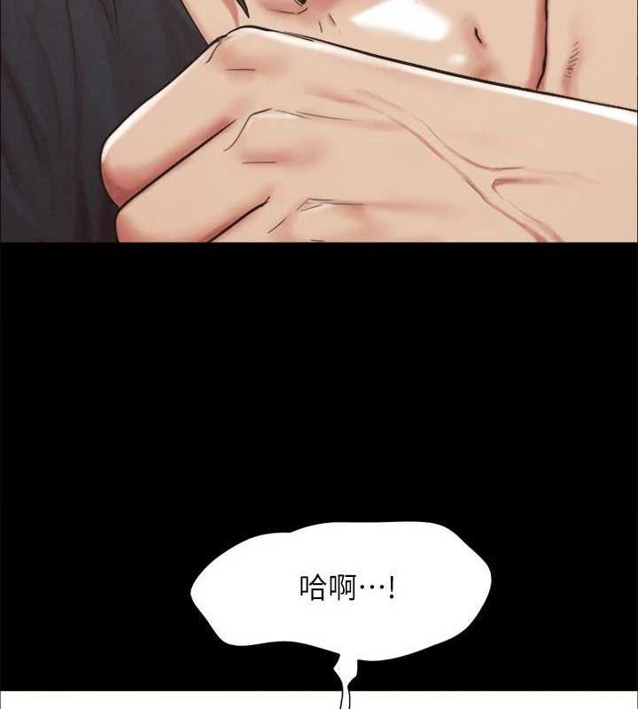 協議換愛(無碼版)第150話-比韶恩還讚的鮑魚