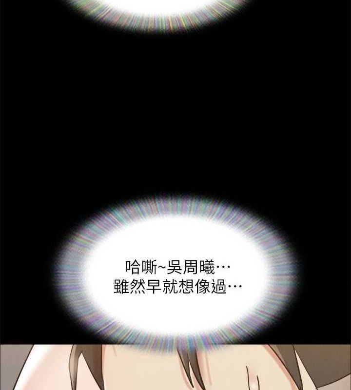 協議換愛(無碼版)第150話-比韶恩還讚的鮑魚