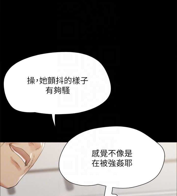 協議換愛(無碼版)第150話-比韶恩還讚的鮑魚