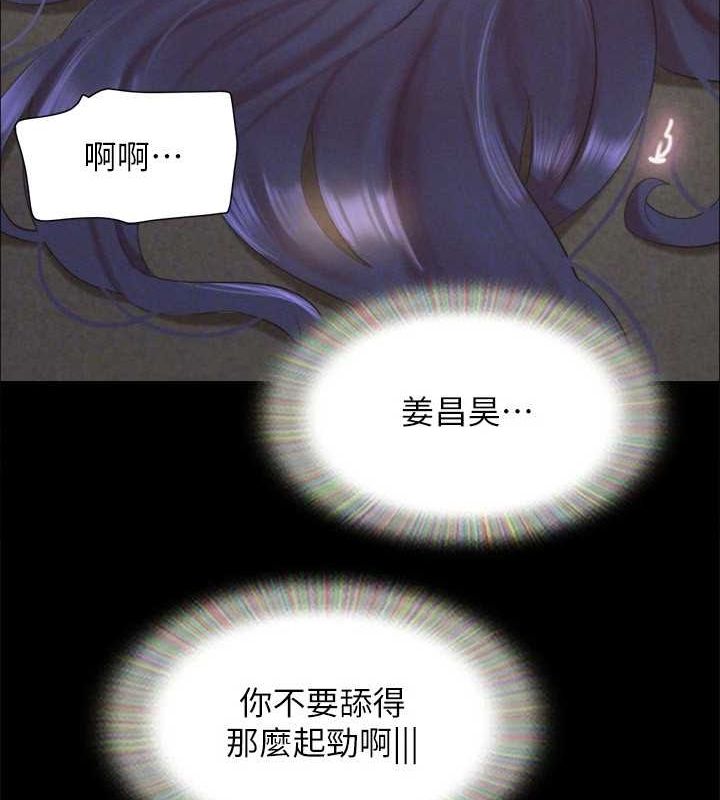 協議換愛(無碼版)第150話-比韶恩還讚的鮑魚