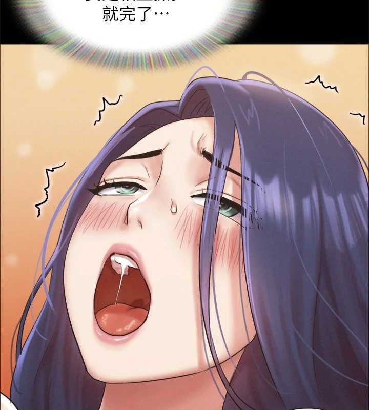 協議換愛(無碼版)第150話-比韶恩還讚的鮑魚