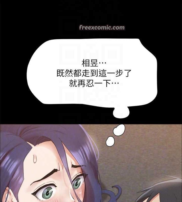 協議換愛(無碼版)第150話-比韶恩還讚的鮑魚