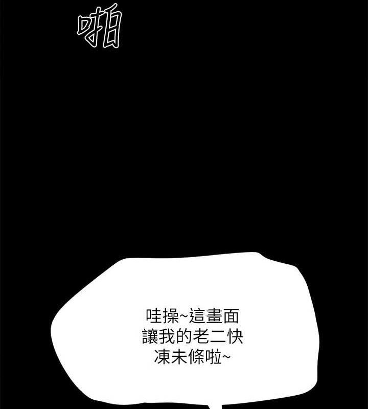 協議換愛(無碼版)第150話-比韶恩還讚的鮑魚