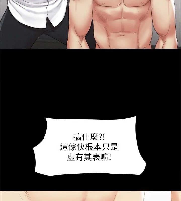 協議換愛(無碼版)第150話-比韶恩還讚的鮑魚