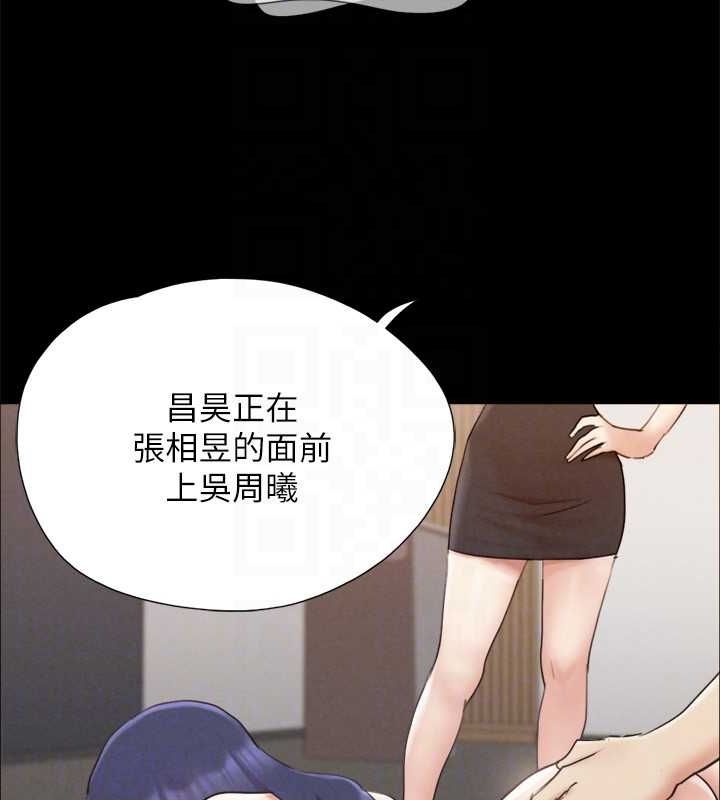 協議換愛(無碼版)第150話-比韶恩還讚的鮑魚