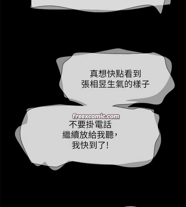 協議換愛(無碼版)第150話-比韶恩還讚的鮑魚