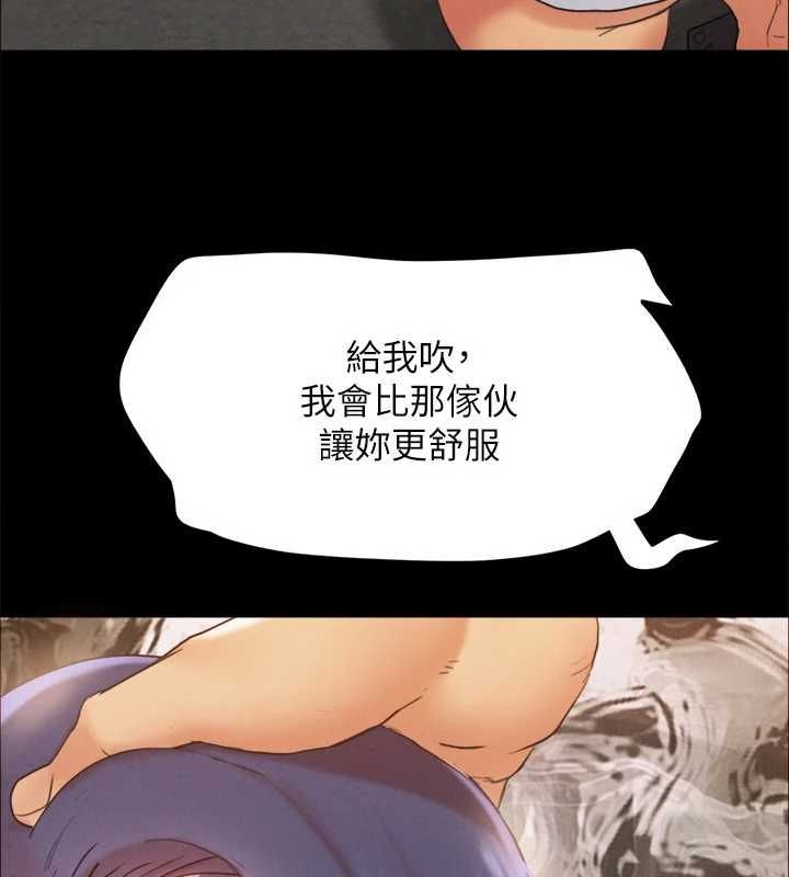 協議換愛(無碼版)第150話-比韶恩還讚的鮑魚