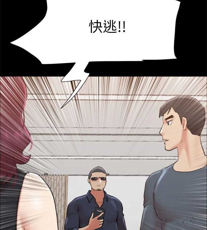 協議換愛(無碼版)第150話-比韶恩還讚的鮑魚