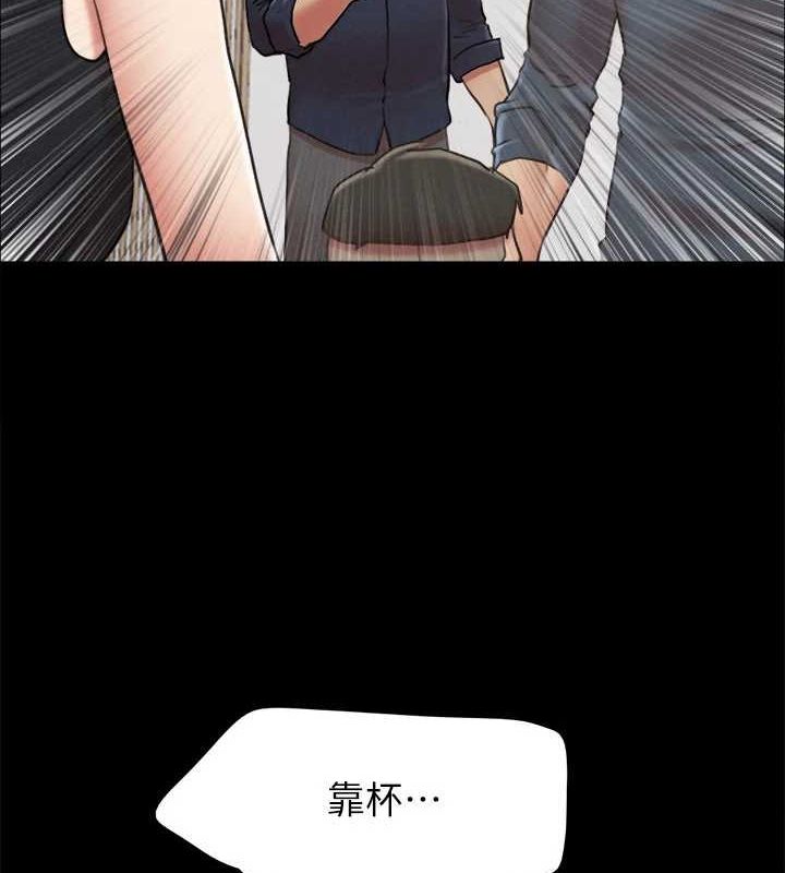 協議換愛(無碼版)第150話-比韶恩還讚的鮑魚